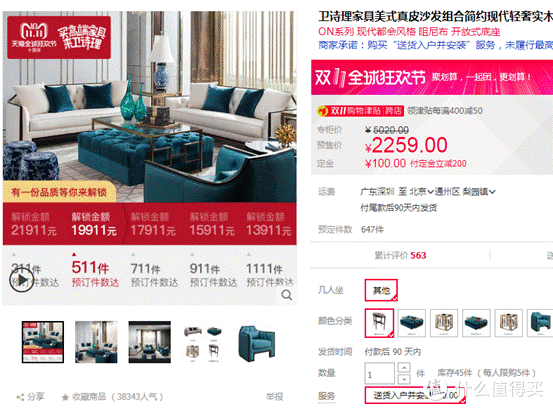 2018双11什么值得买:成品家具定制家具橱柜11个品牌盘点!实木还是板材?到底哪种材质好?