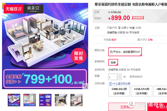 2018双11什么值得买:成品家具定制家具橱柜11个品牌盘点!实木还是板材?到底哪种材质好?