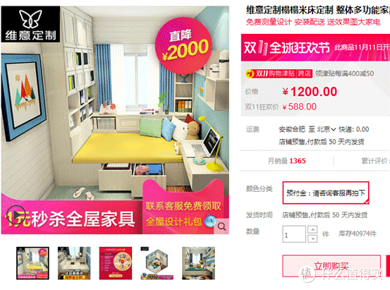 2018双11什么值得买:成品家具定制家具橱柜11个品牌盘点!实木还是板材?到底哪种材质好?