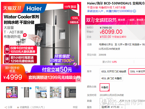 2018双11什么值得买：电视洗衣机冰箱空调11个品牌盘点！一分钱一分货？不可能的！！