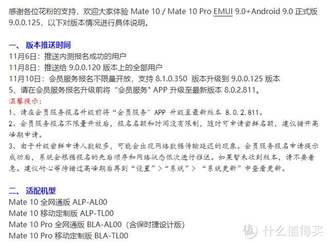 花粉年终福利：EMUI 9.0不限量升级，华为来了一次大改变