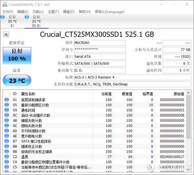 MX300固态信息