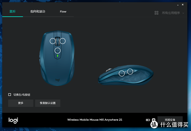 便携办公好助手：Logitech 罗技 MX ANYWHERE 2S无线鼠标