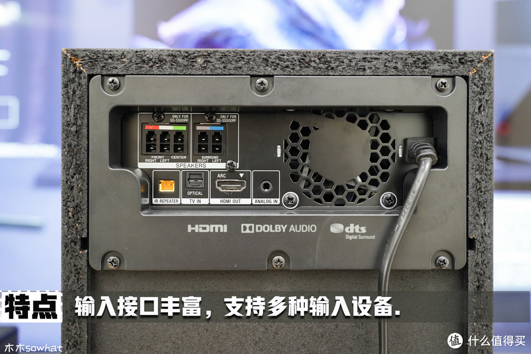 真5.1声道——索尼新品回音壁HT-S500RF 种草体验