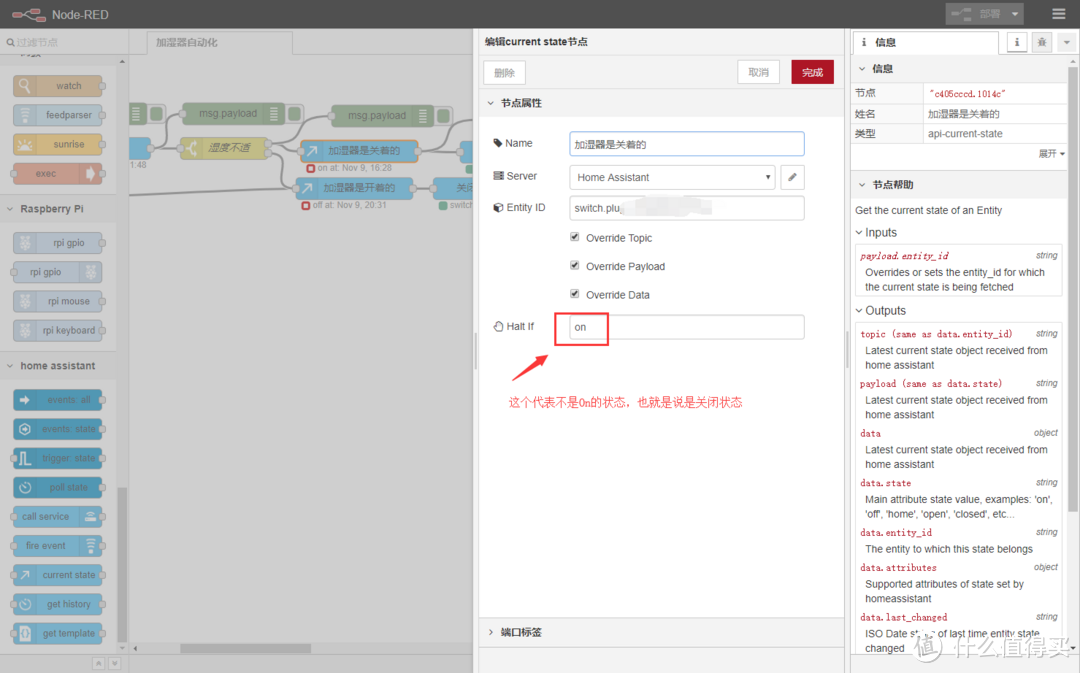 小白的Node-Red学习笔记（自动化篇）