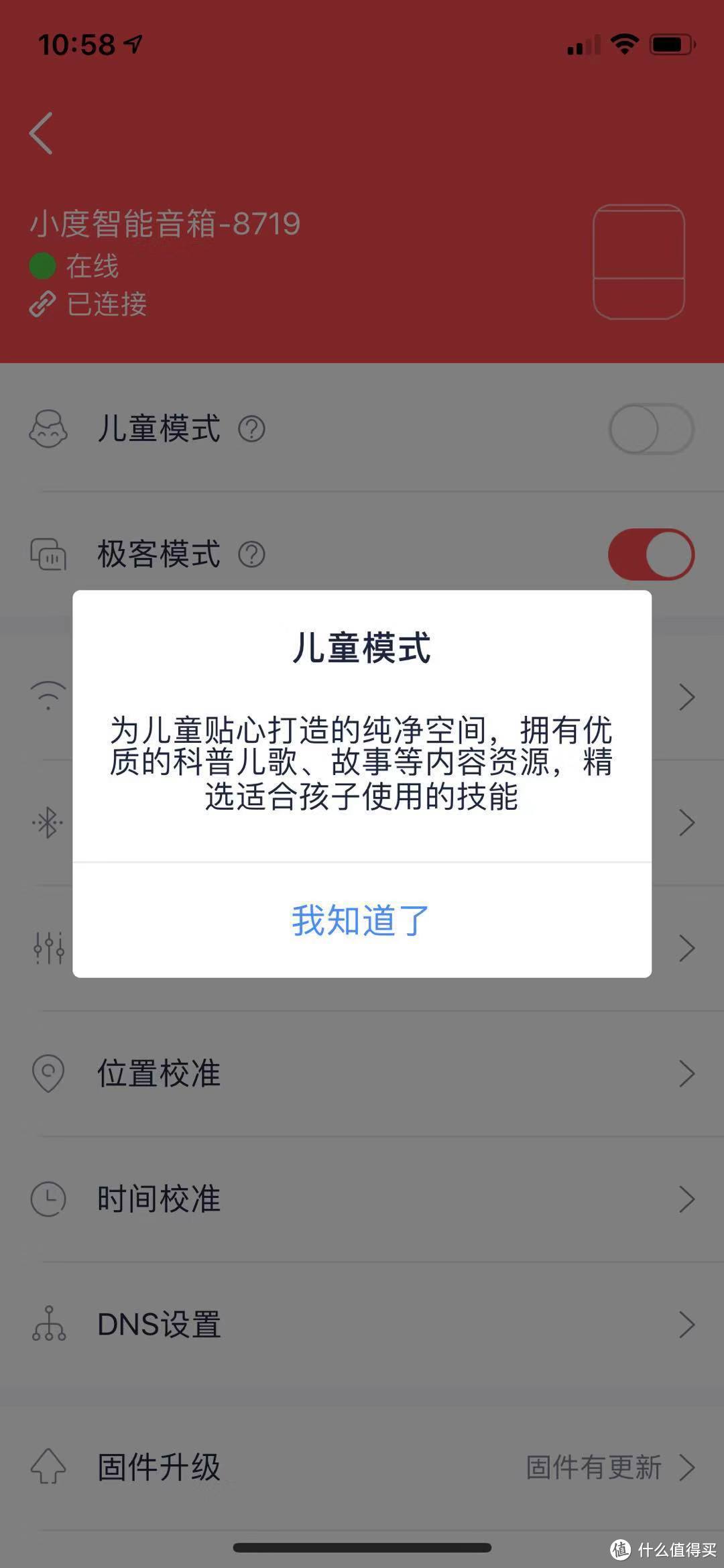 一个智能音箱的自我修养-----百度小度智能音箱评测