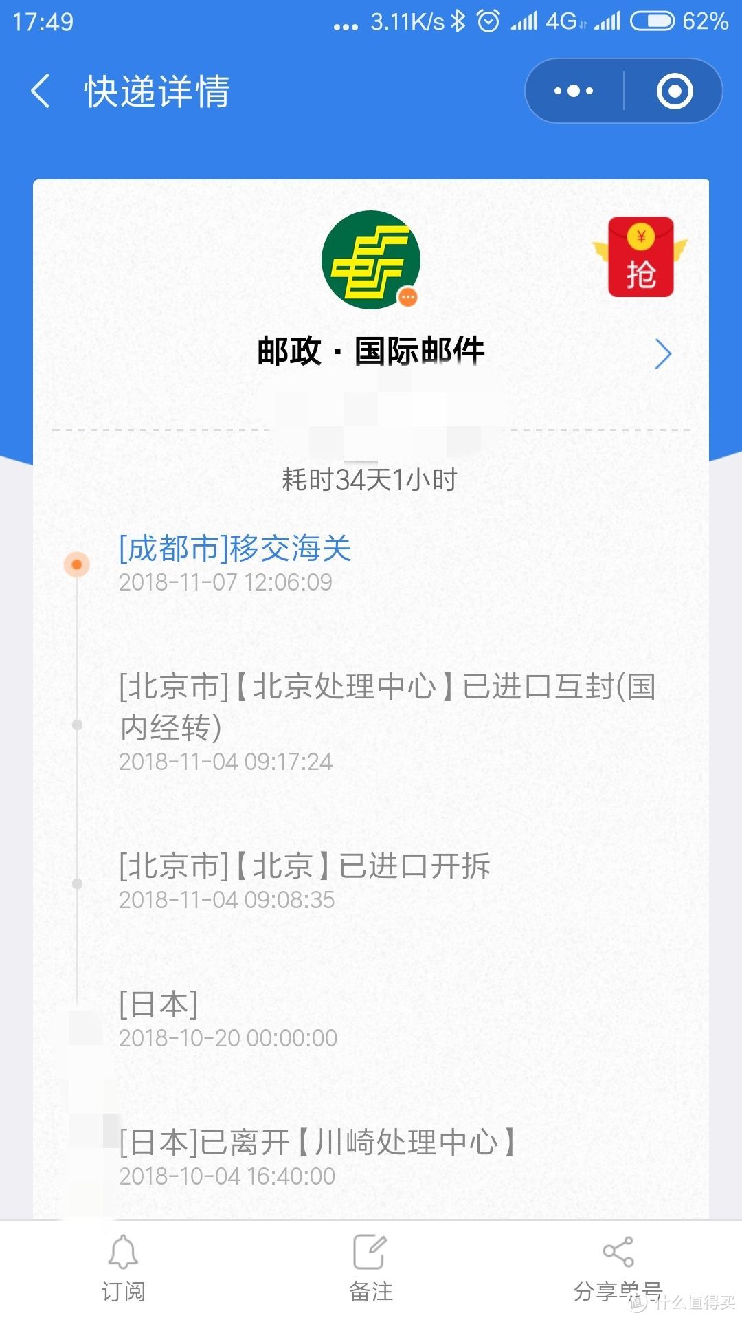 林内safull系列燃气灶到货开箱