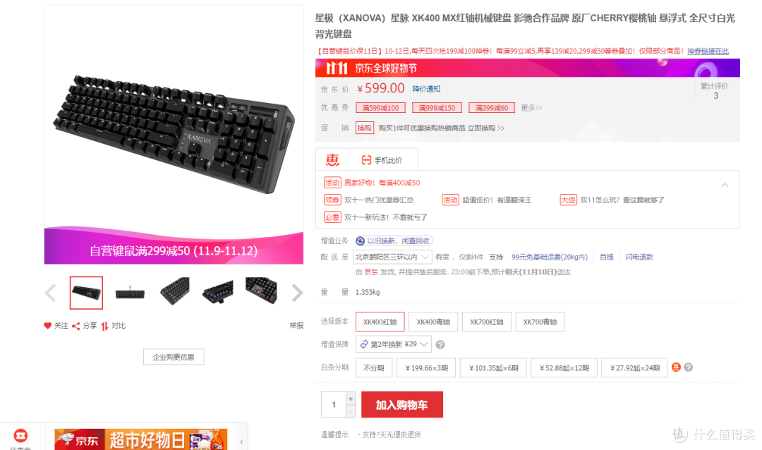 XANOVA星脉XK400评测与拆解