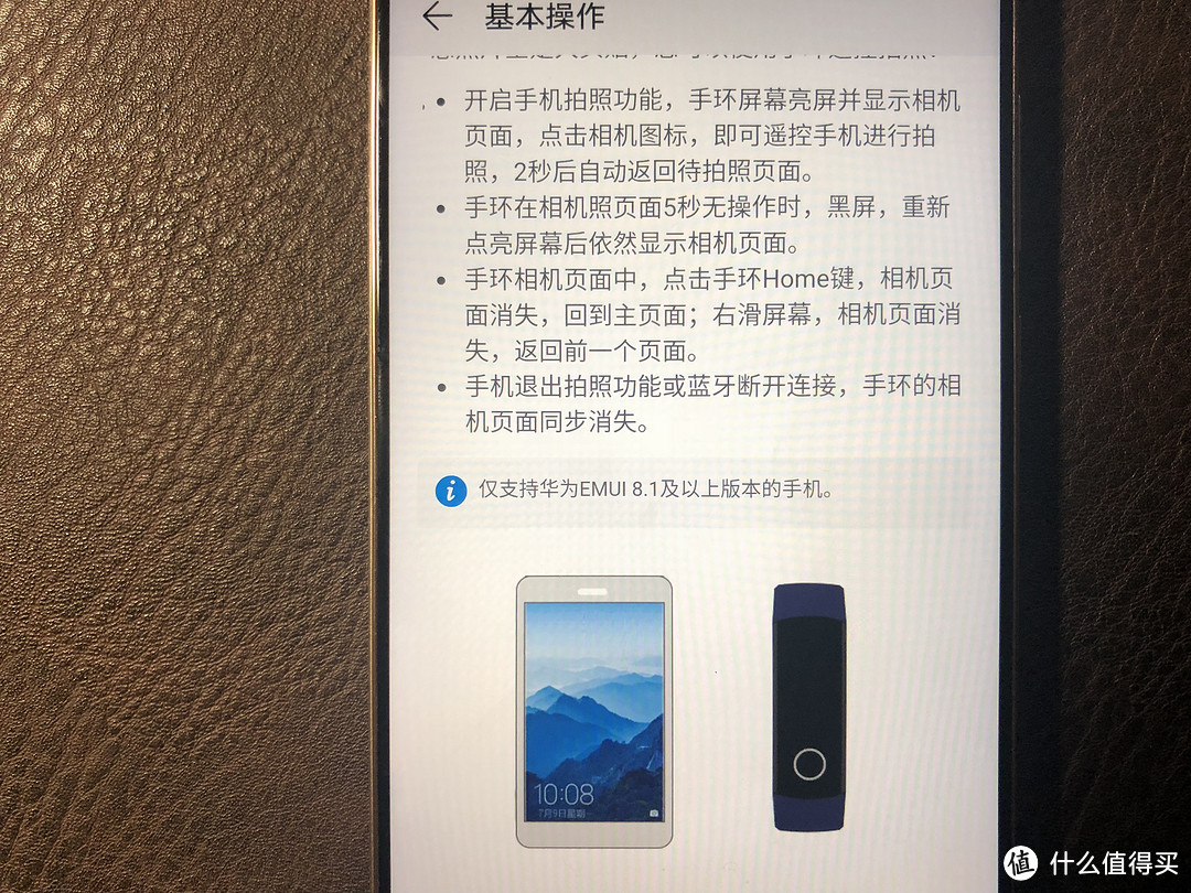 4代还新增了远程拍照功能，可惜我的mate9是8.0.0系统，并不是上图中的8.1；所以不能展示给各位看了