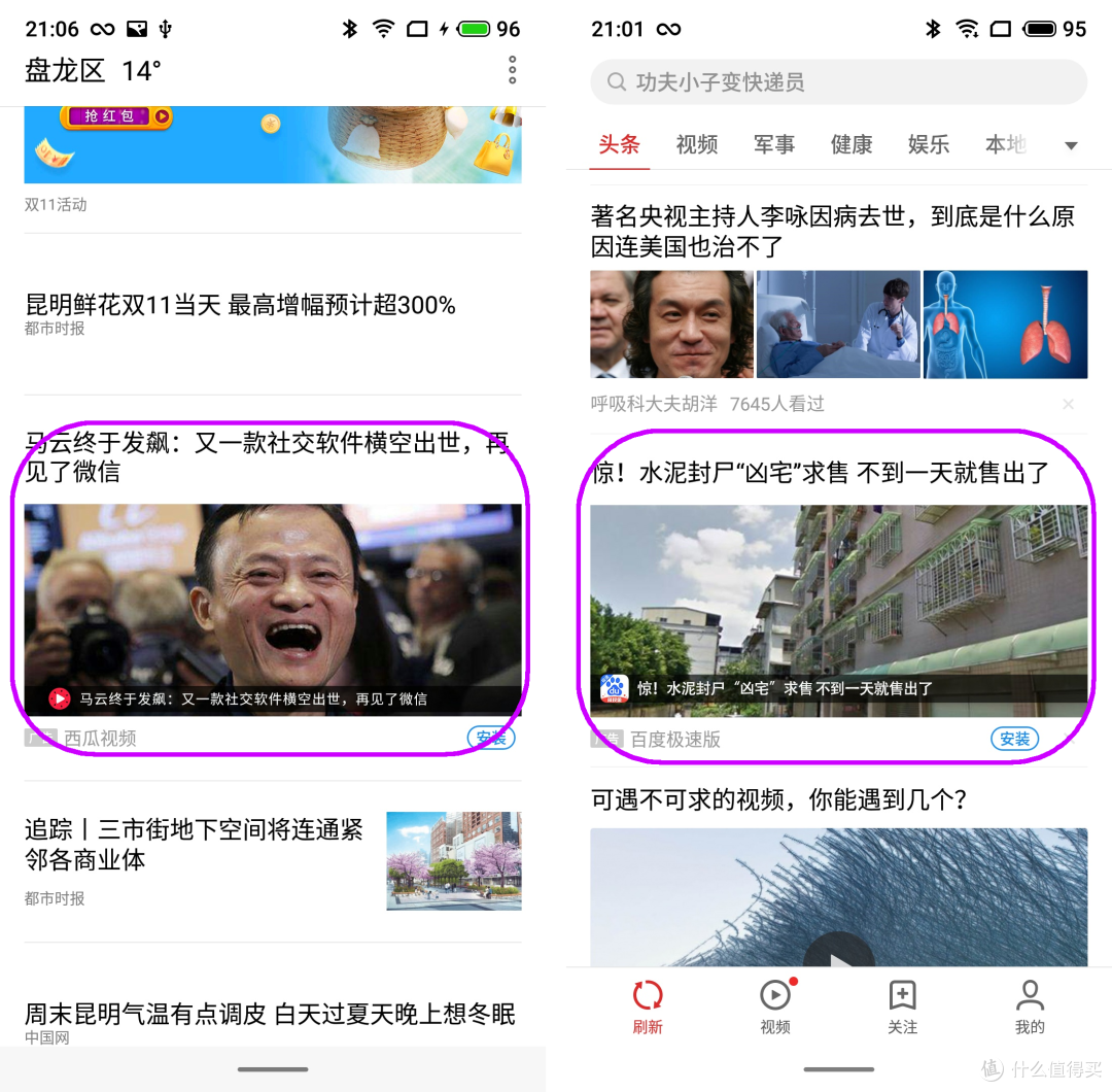 2000元最强拍照手机?魅族16X体验