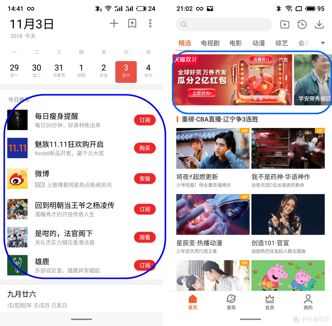 2000元最强拍照手机?魅族16X体验