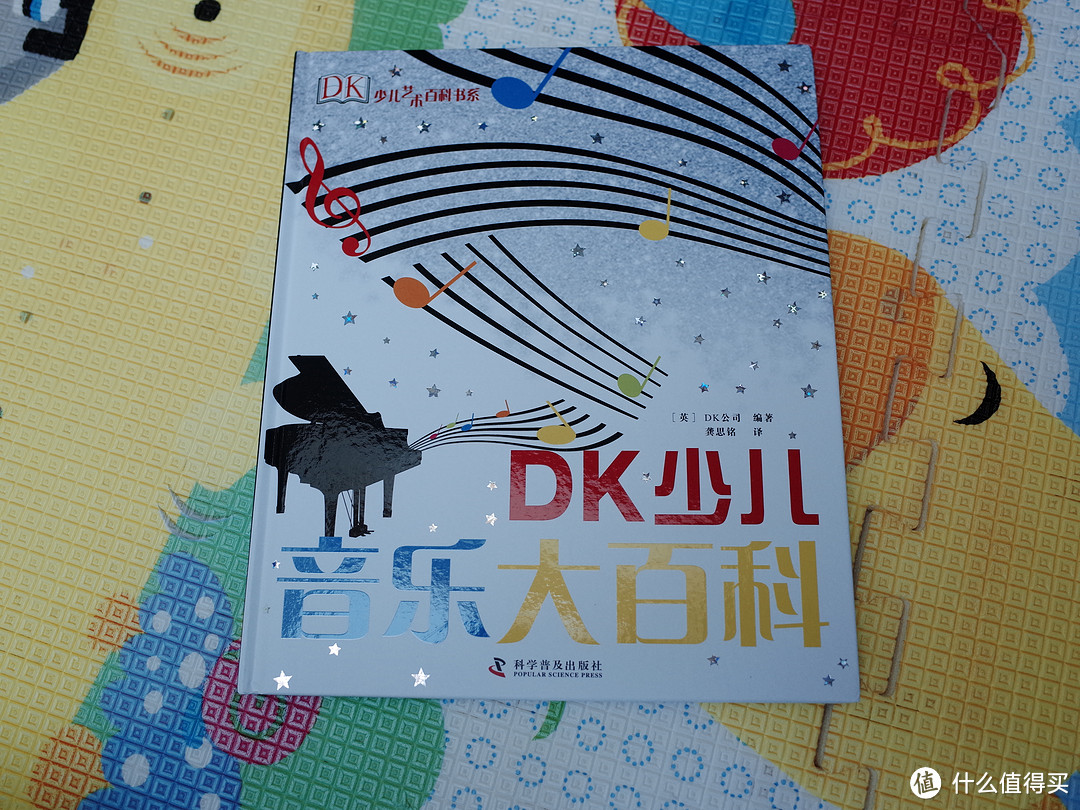 电影舞蹈美术音乐启蒙 《DK少儿艺术百科书系》