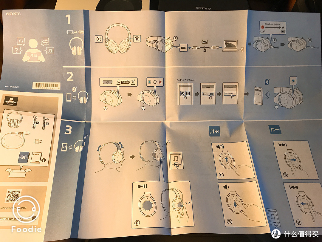 索尼无线降噪蓝牙耳机，WH-1000XM2开箱及体验