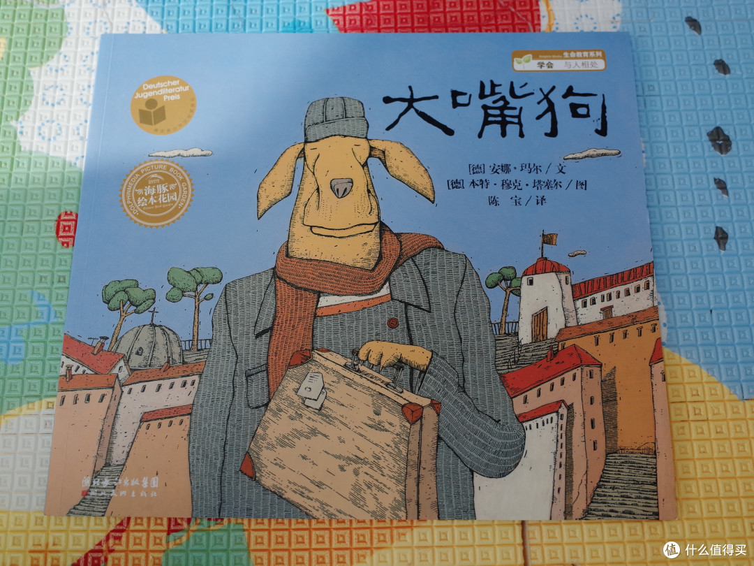 故事有趣画工精良晒一晒那些来自德国的幼儿绘本们