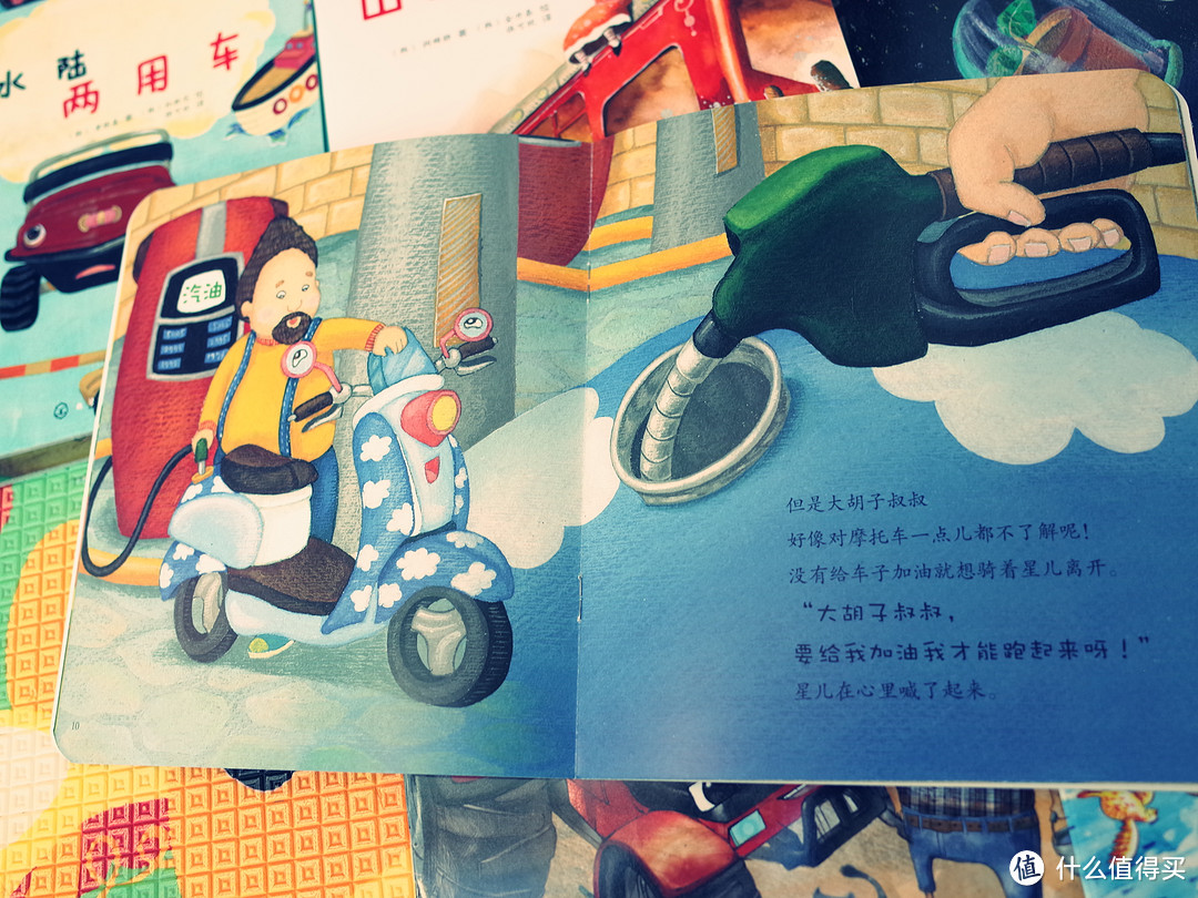 晒一套比较少见的韩国幼儿绘本—《交通工具开出来啦》