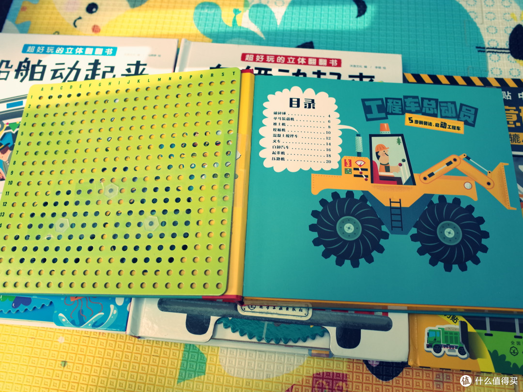 从玩具书里面学机械 晒一晒那些机械相关的玩具书们