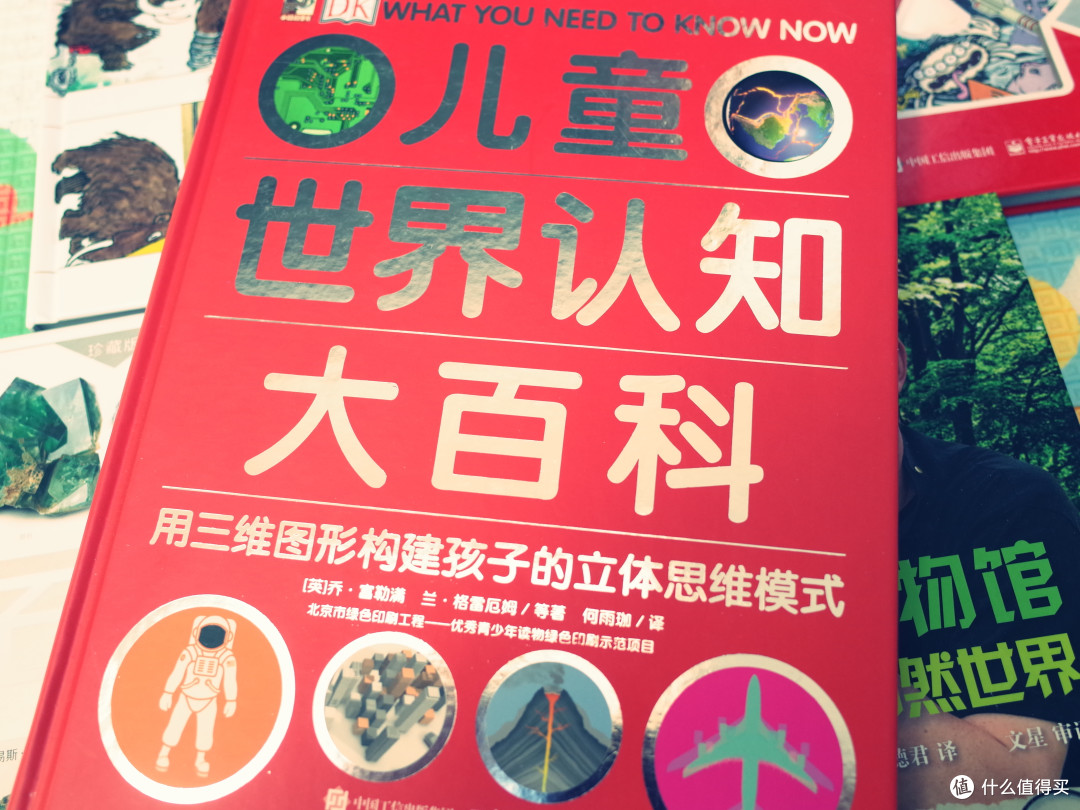 开卷有益的DK丛书 晒一晒那些DK科普类图书们