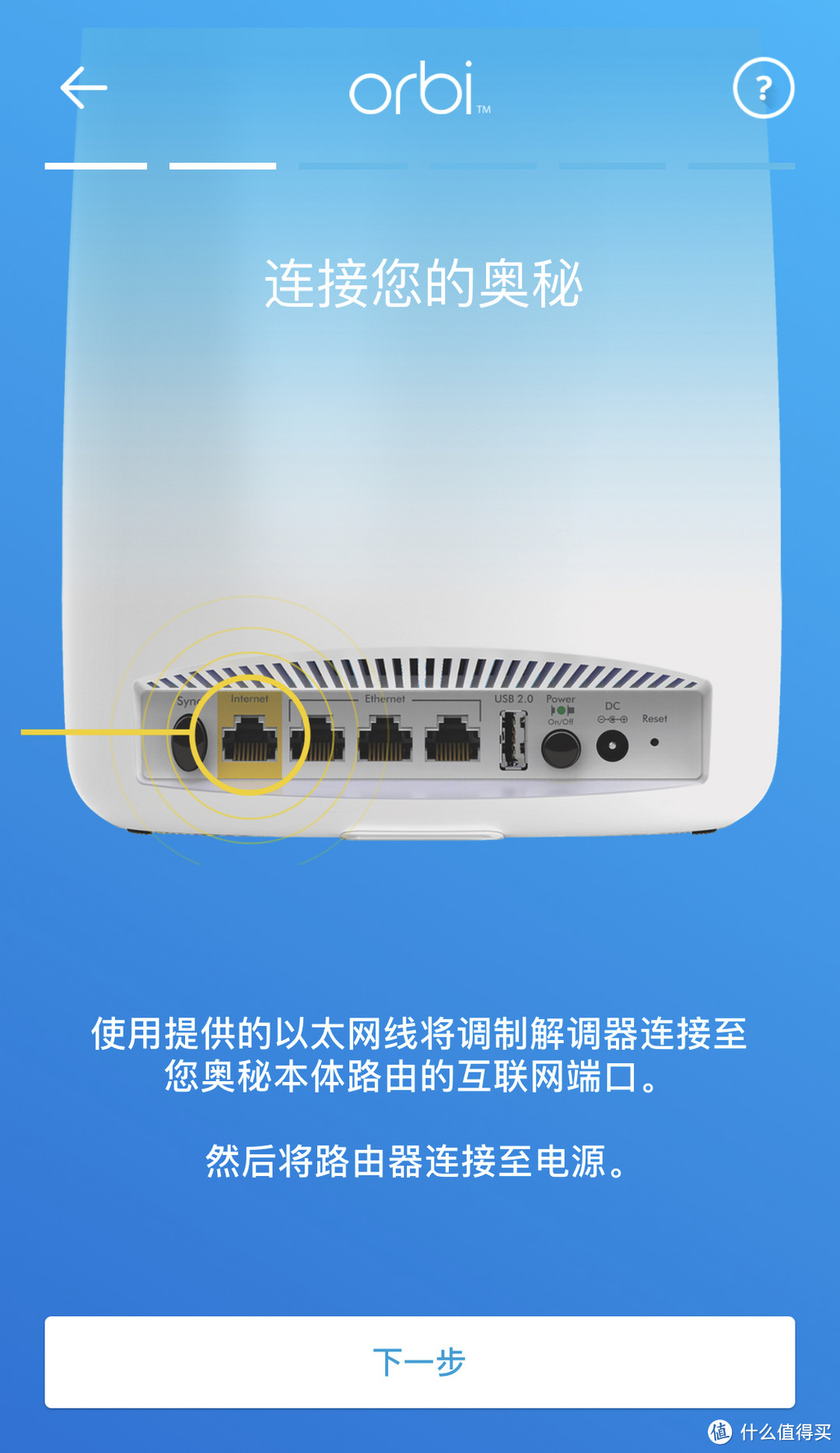 双十一带老外朋友玩转Mesh组网：Orbi Mini RBK23 AC2200M入手体验