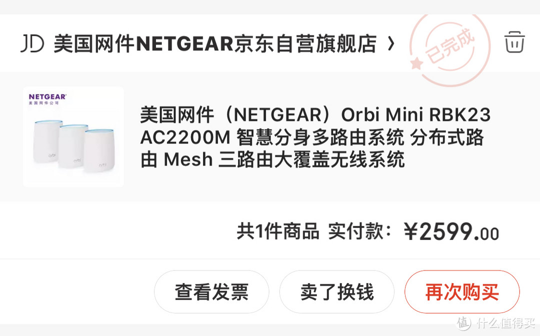 双十一带老外朋友玩转Mesh组网：Orbi Mini RBK23 AC2200M入手体验