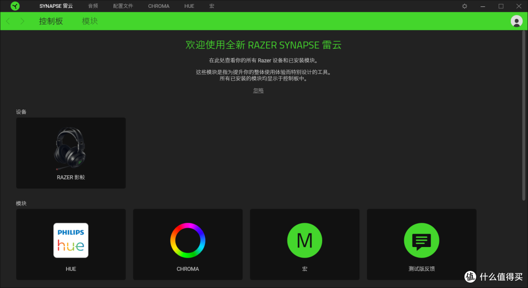 更全面的沉浸式体验—雷蛇影鲛无线电竞耳机