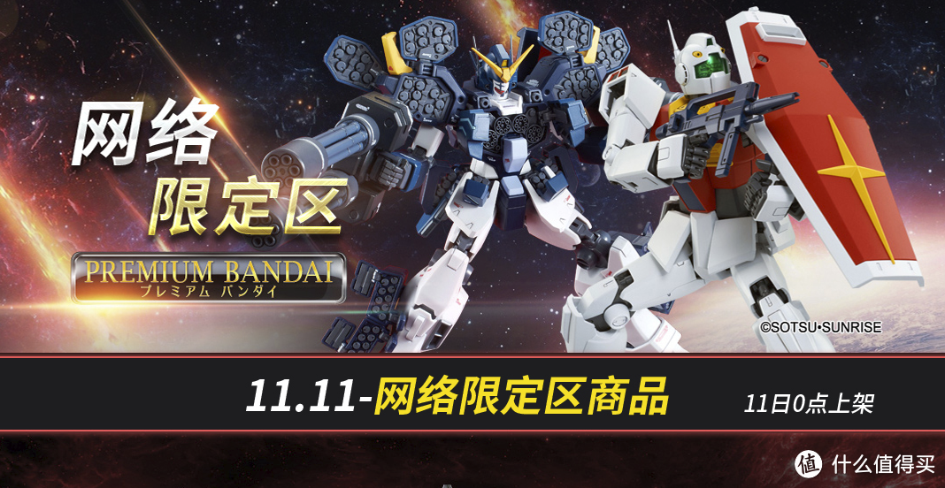 财团B BANDAI 万代 PREMIUM BANDAI网络限定款买买买！