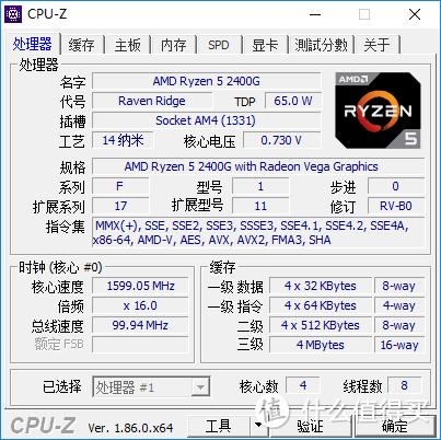 Ryzen 5 2400G CPU信息