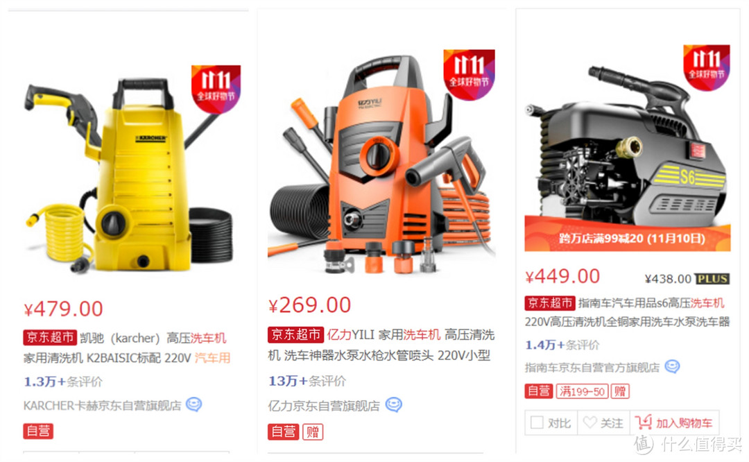 3个销量靠前的品牌：亿力、karcher、指南车