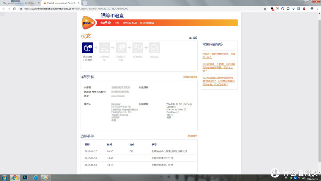 方便、快捷、安全的德国购物心选择