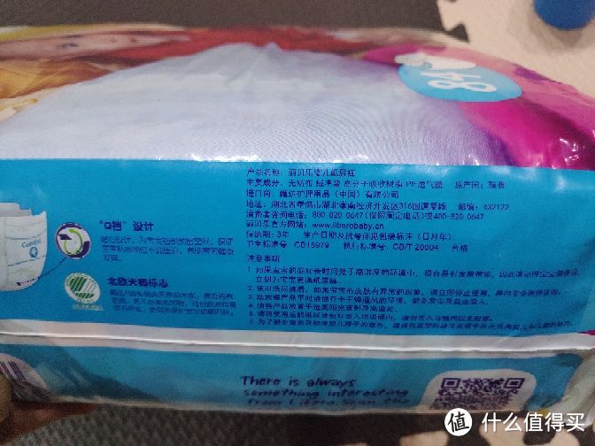 双十一意外惊喜之京东超市免费派发丽贝乐纸尿裤开箱晒单