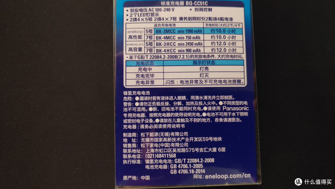 5折值不值?松下爱乐普电池入手经验分享