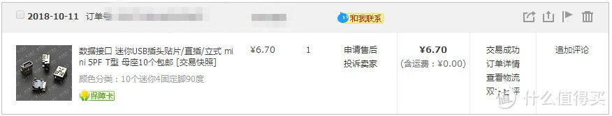 震惊！某垃圾佬竟然用160元搞定了把樱桃轴、RGB灯效且还是SP二色键帽的机械键盘