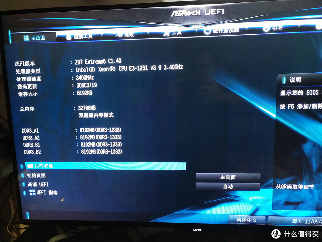 华擎Z97 玩家6 1231V3 芝奇 单条DDR3 8G 4条 支持uefi启动