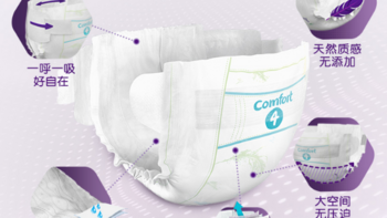 丽贝乐 婴儿纸尿裤使用感受(性价比|手感|价格|透气)