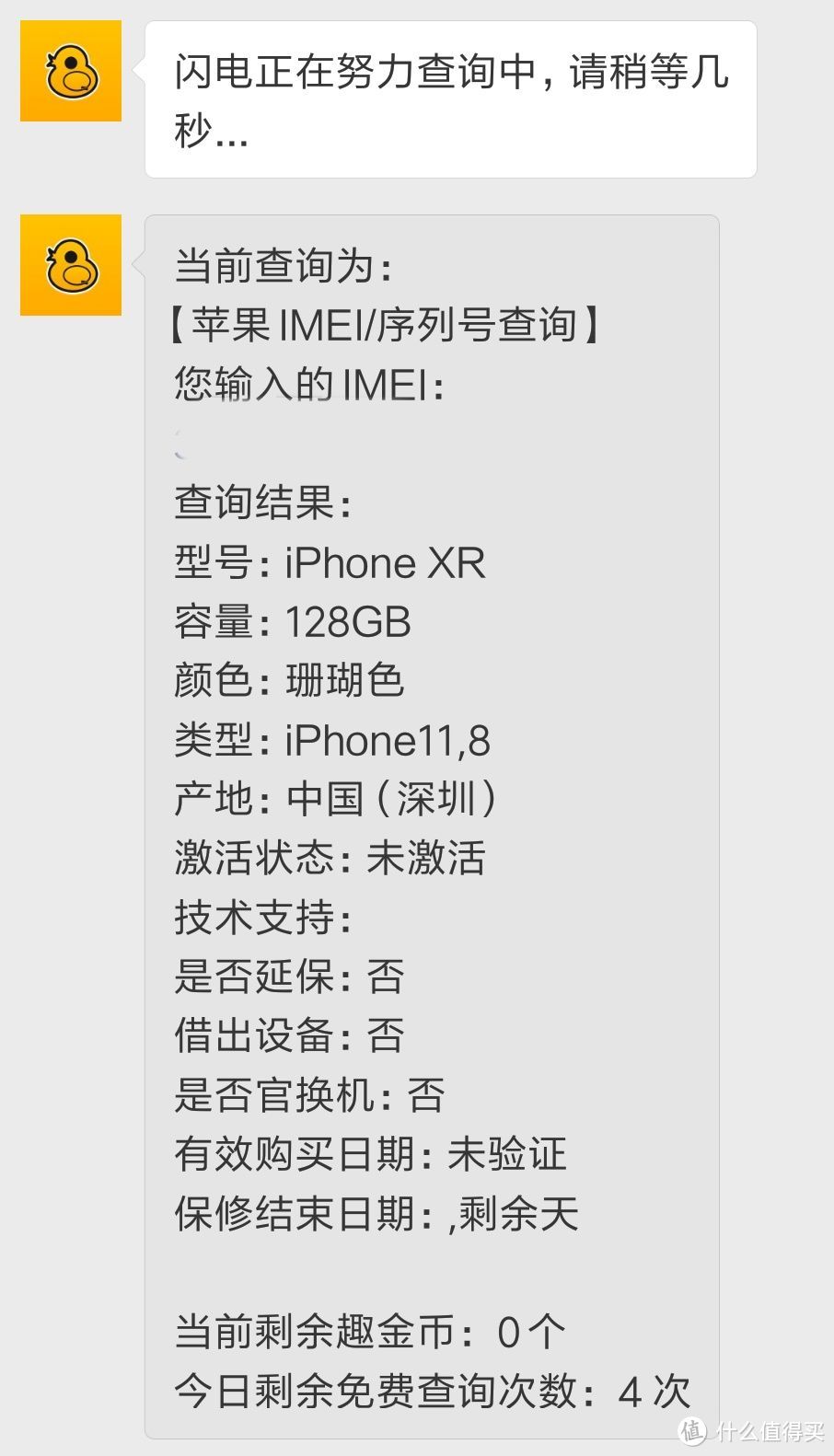 双十一拼多多下单iPhone XR,送老婆!