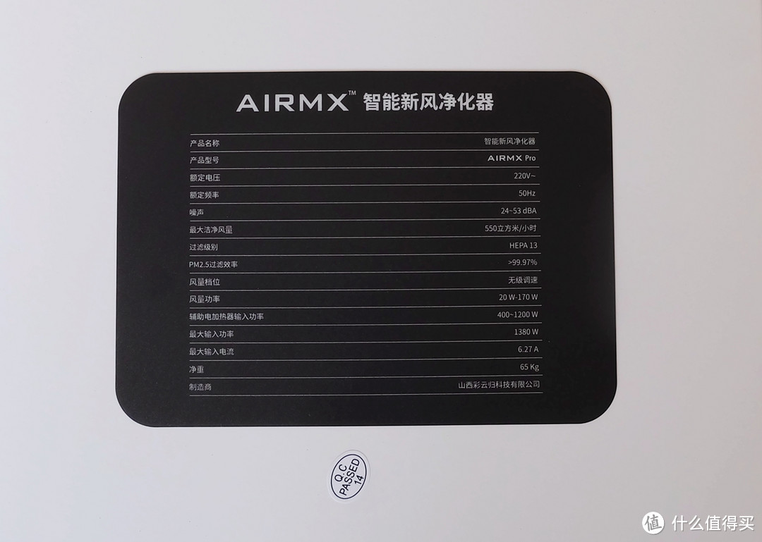 给冬季父母的爱心大礼，送她一台AIRMX Pro真智能分体检测新风机