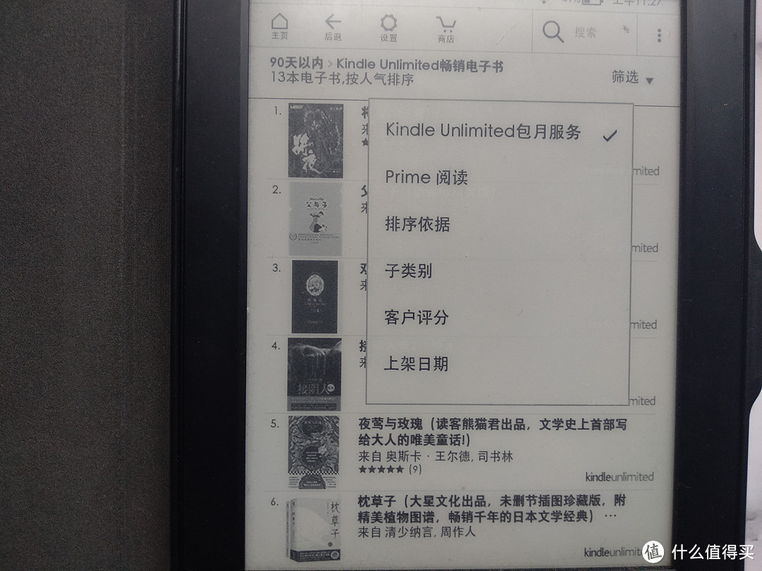 入手kindle两年的我 告诉你到底值不值得买 电子书阅读器 什么值得买