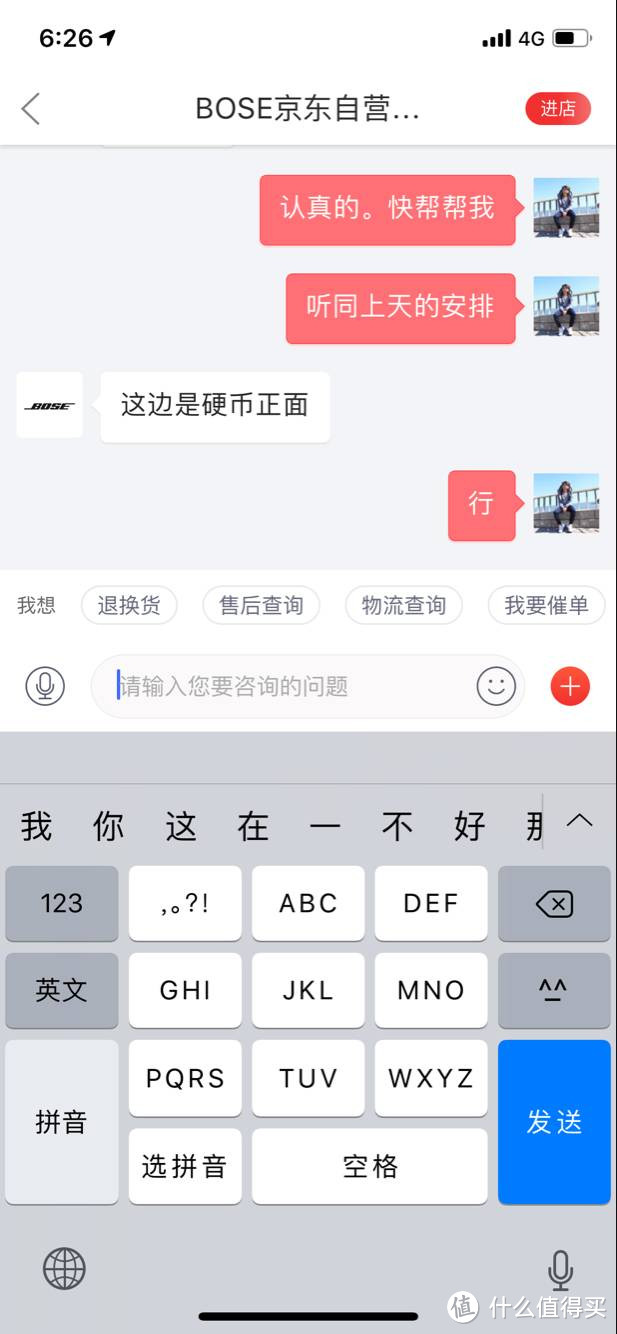 “一入BOSE深似海,从此钱包是路人”