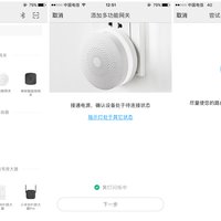 小米 米家多功能网关使用感受(优点|缺点|功能|价格)