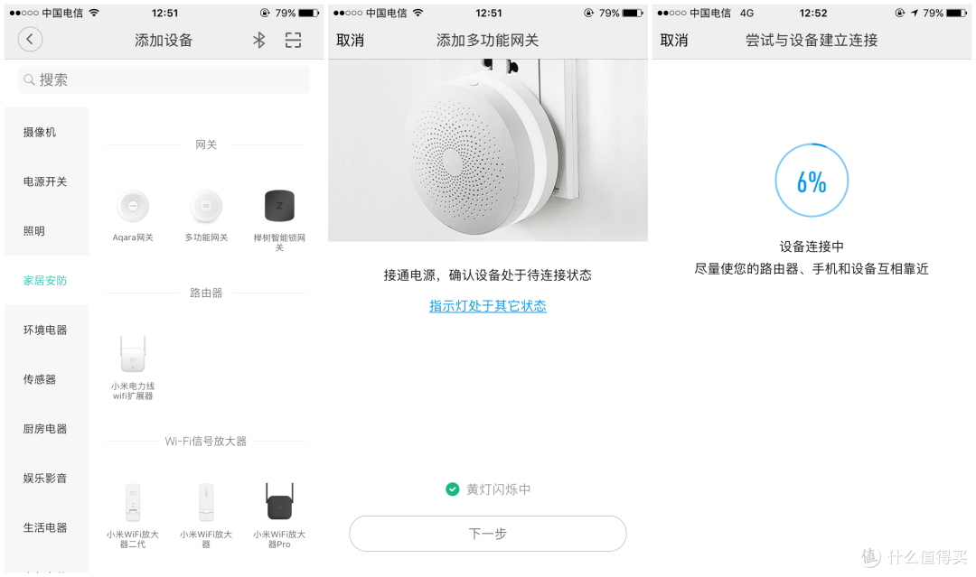 鹿客T1 pro指纹锁的好搭档—米家网管+门窗感应器开箱使用
