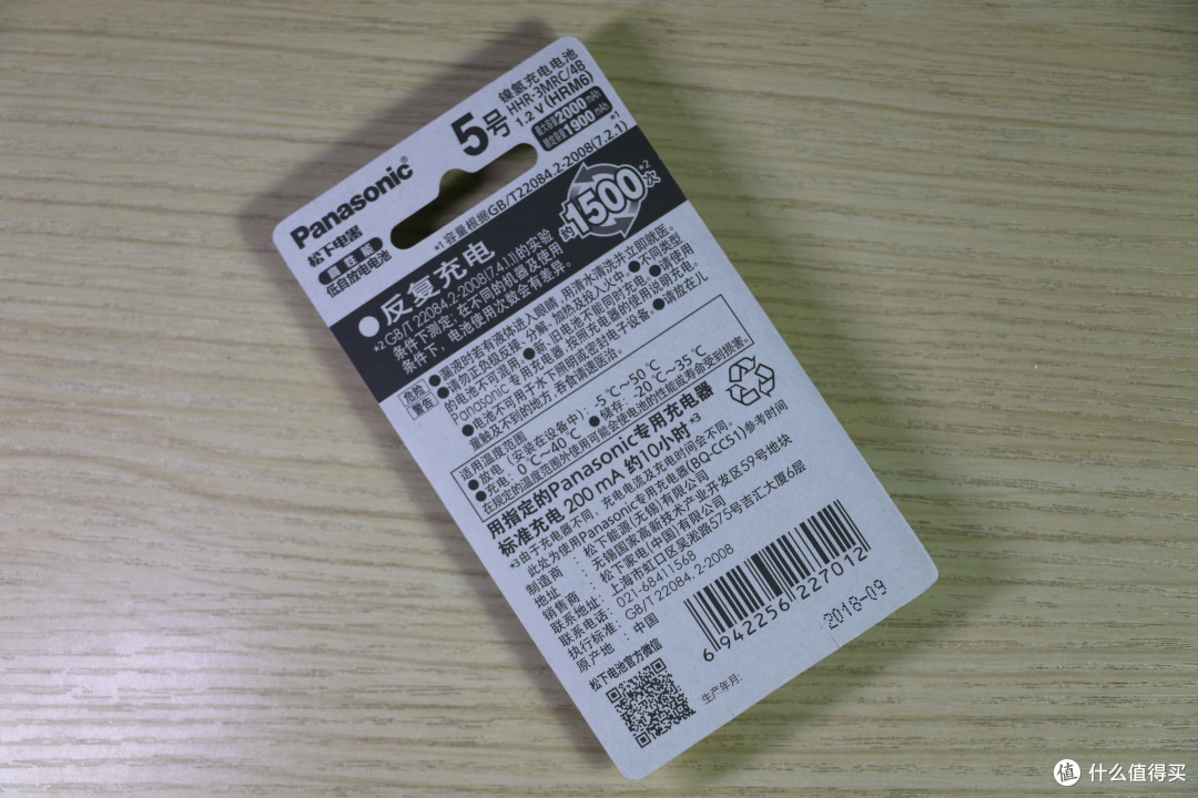 背后的规格参数及说明(下文与eneloop对比时将会用到)