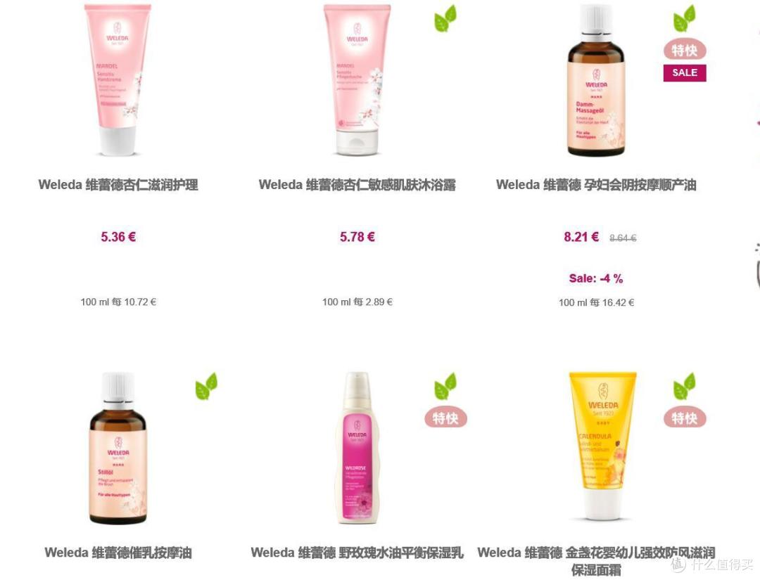 十全九美的新晋德国海淘——Windeln.de