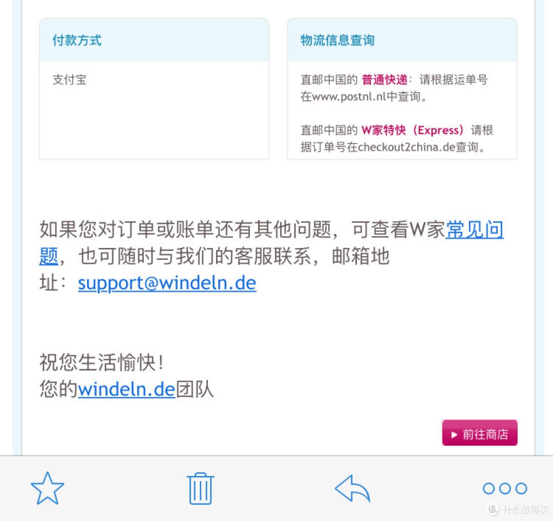 十全九美的新晋德国海淘——Windeln.de