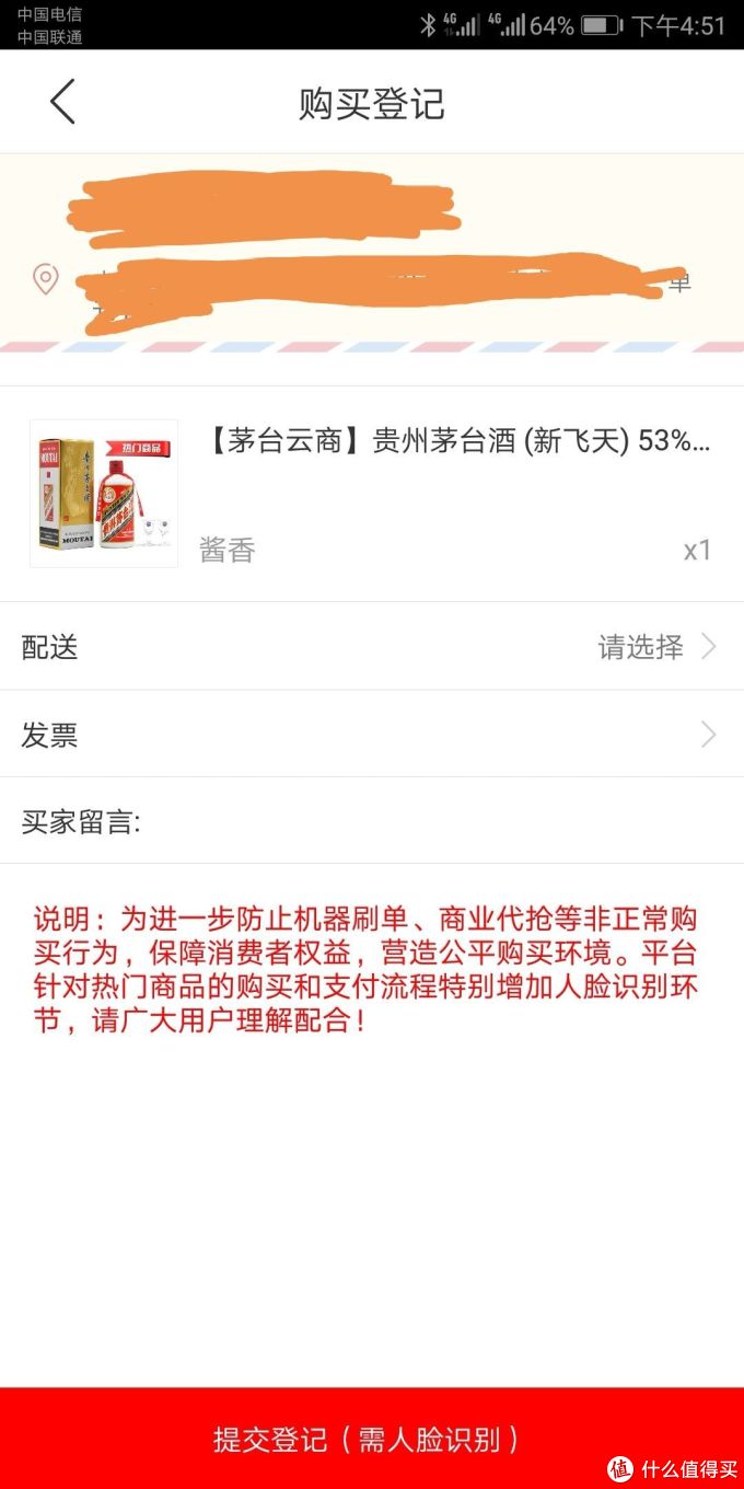 双十一茅台云商官网抢了两瓶茅台