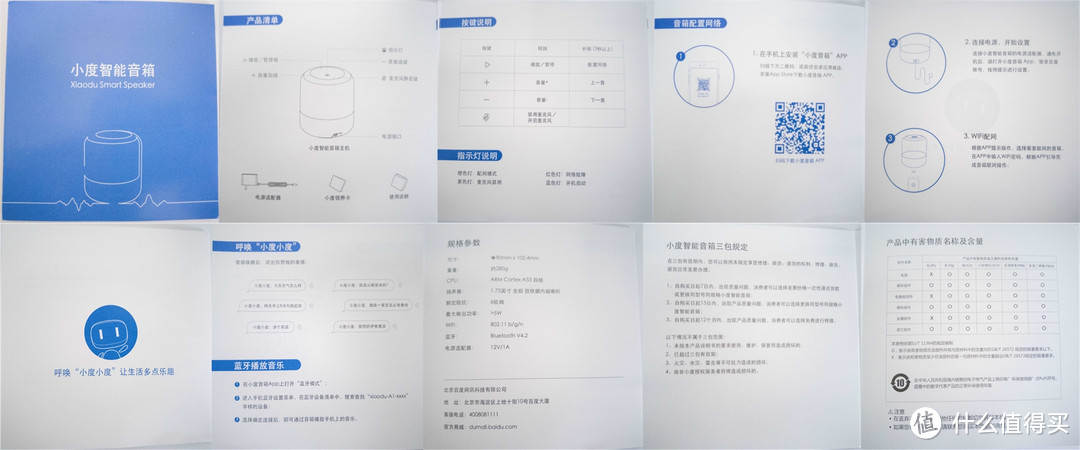 小度小度,美好生活说出来