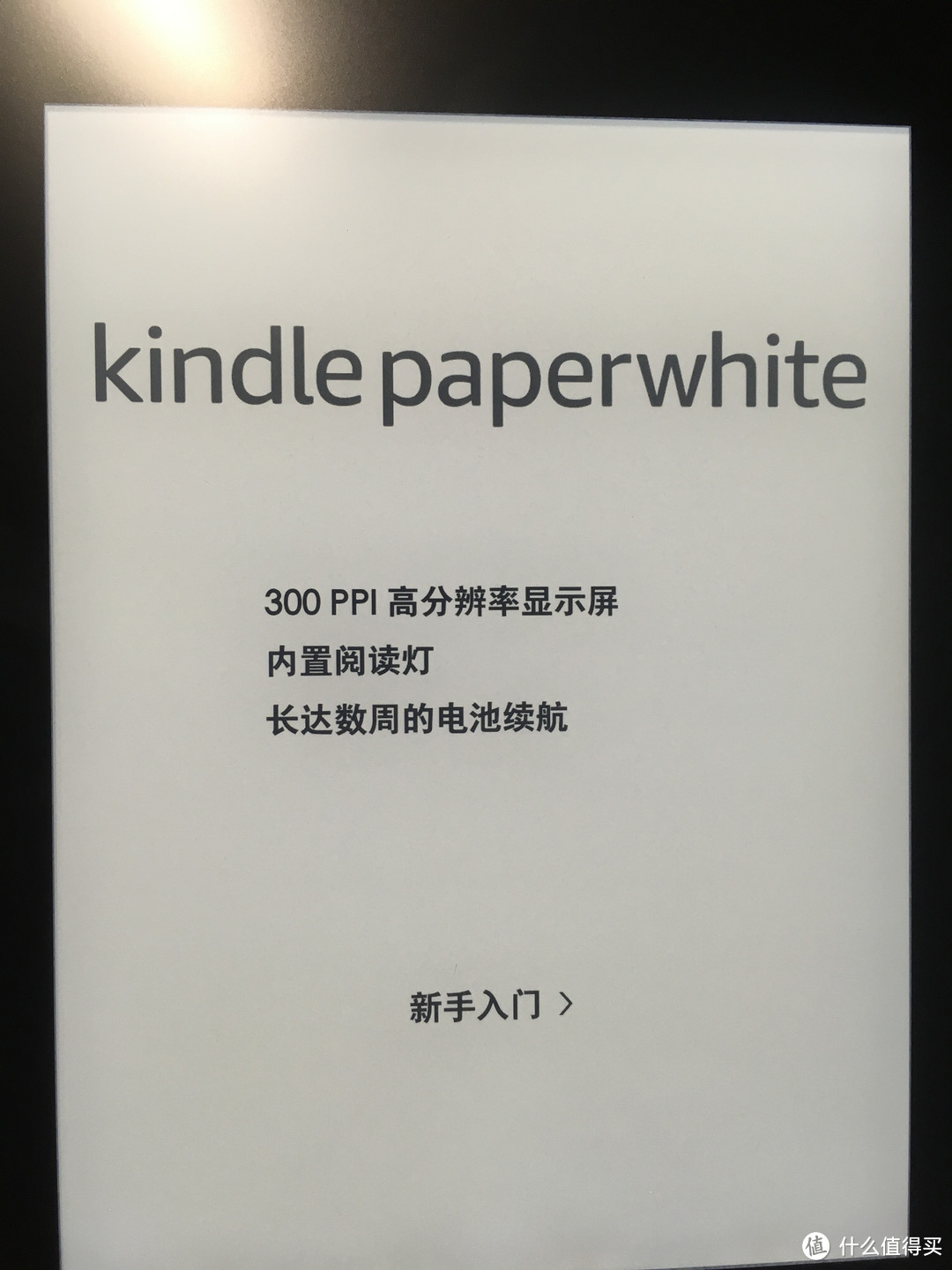 kindle paperwhite开箱