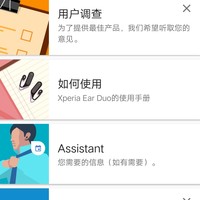索尼 Xperia Ear Duo XEA20 耳机使用体验(佩戴|音质)