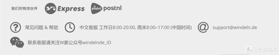 足不出户,买遍德国——W家购物体验