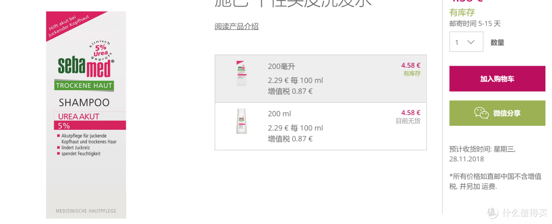 足不出户,买遍德国——W家购物体验