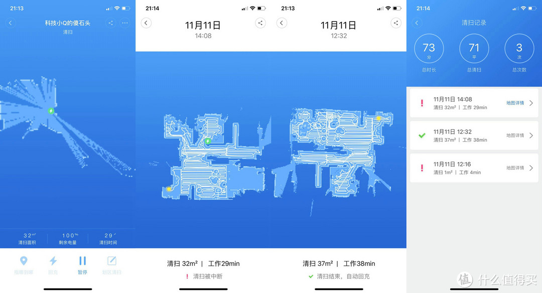 是“智能”还是“傻子”？看石头扫地机器人便知分晓！