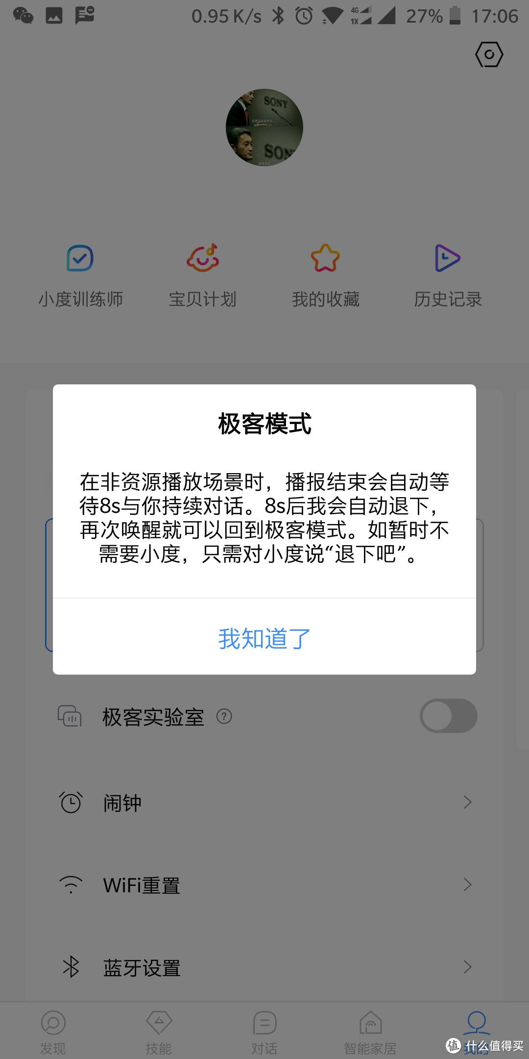 评测第二弹——小度智能音箱